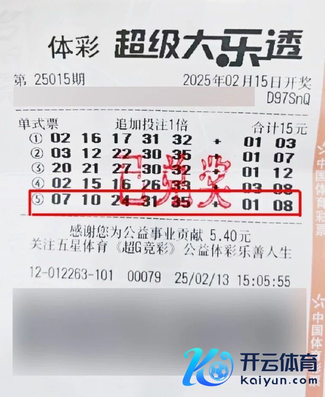 中奖彩票